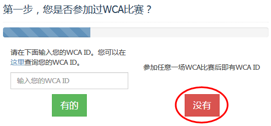 WCA魔方比赛如何报名？